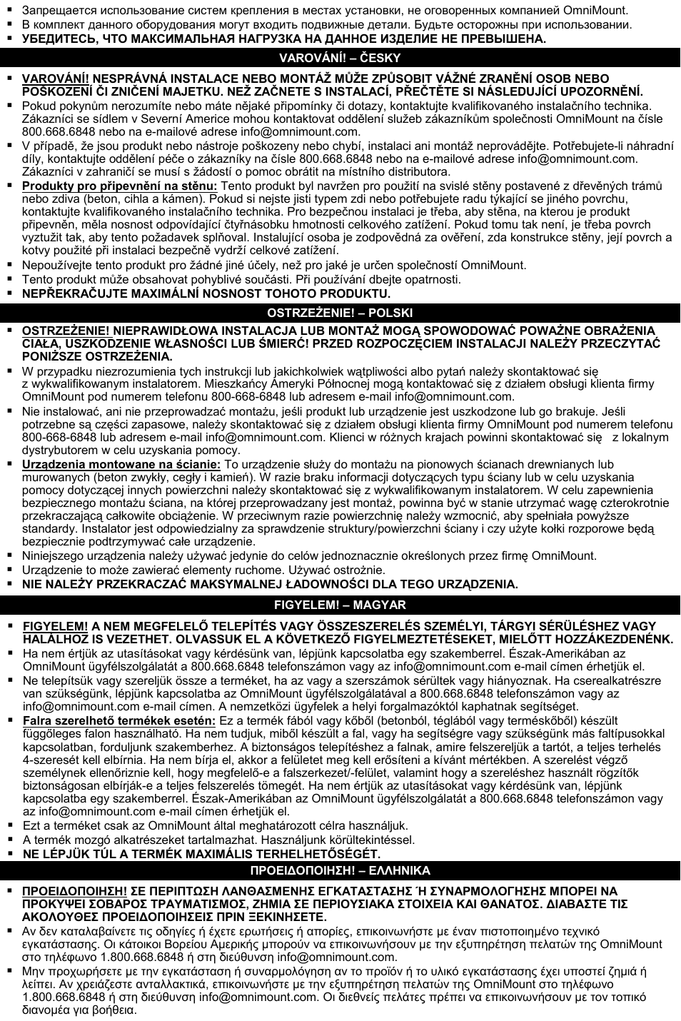 Omnimount CMK Manual ru User Manual | Page 4 / 24