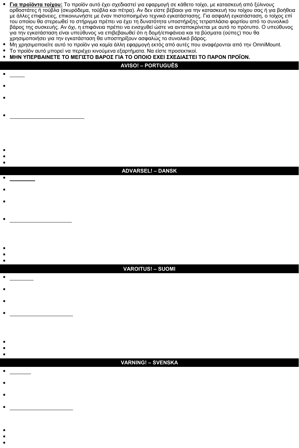 Omnimount CMK Manual ru User Manual | Page 5 / 24