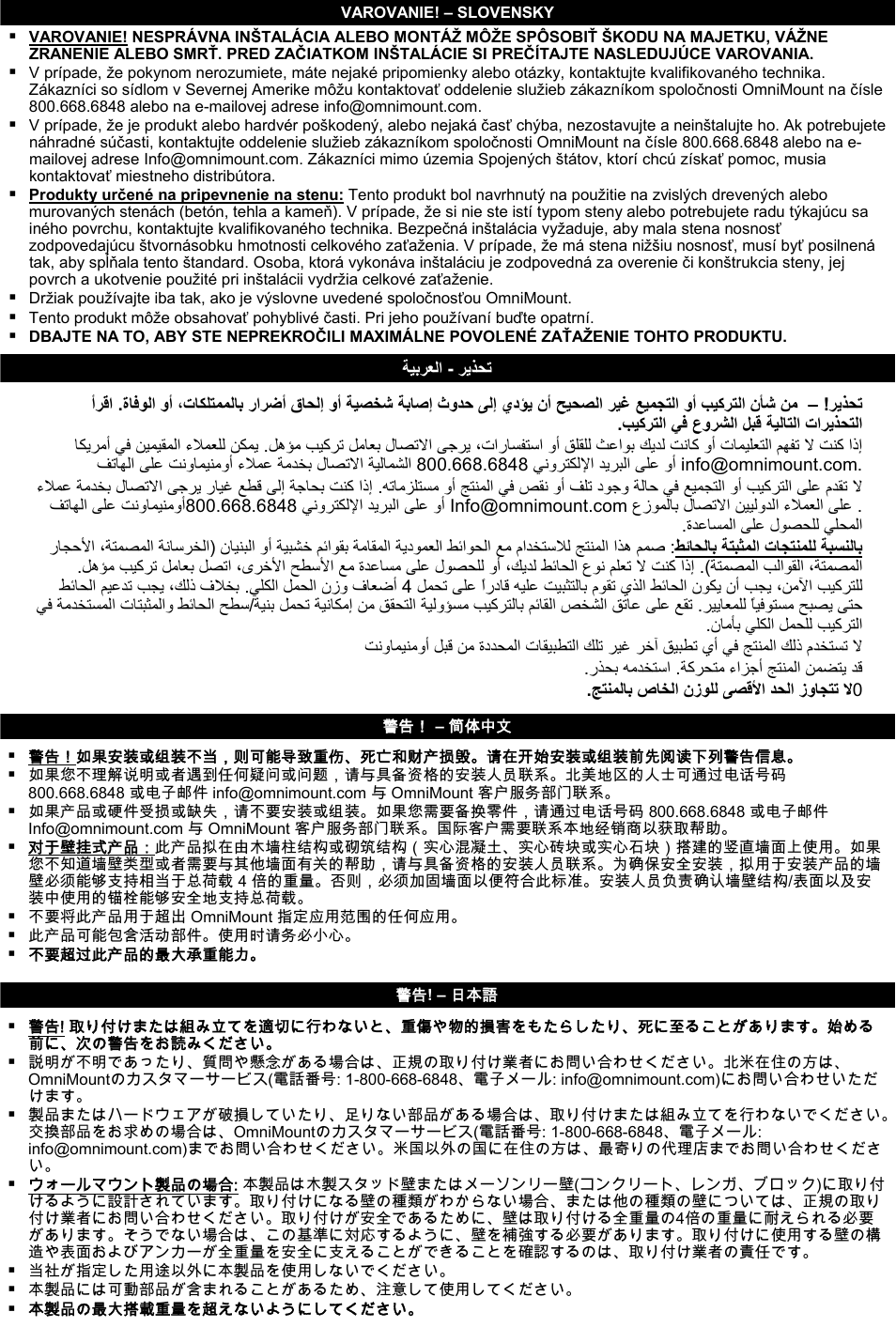 Omnimount CMK Manual ru User Manual | Page 8 / 24