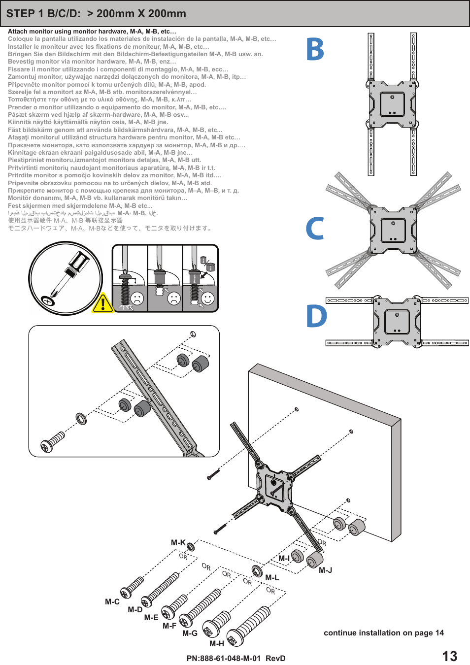 Bc d | Omnimount OC120FM Manual ru User Manual | Page 13 / 24