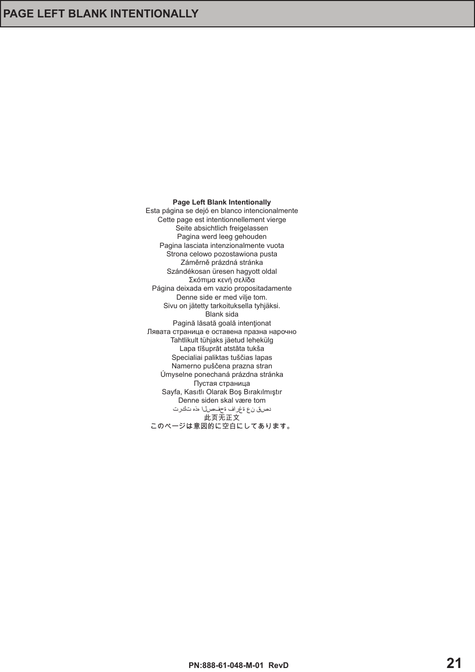 Page left blank intentionally | Omnimount OC120FM Manual ru User Manual | Page 21 / 24