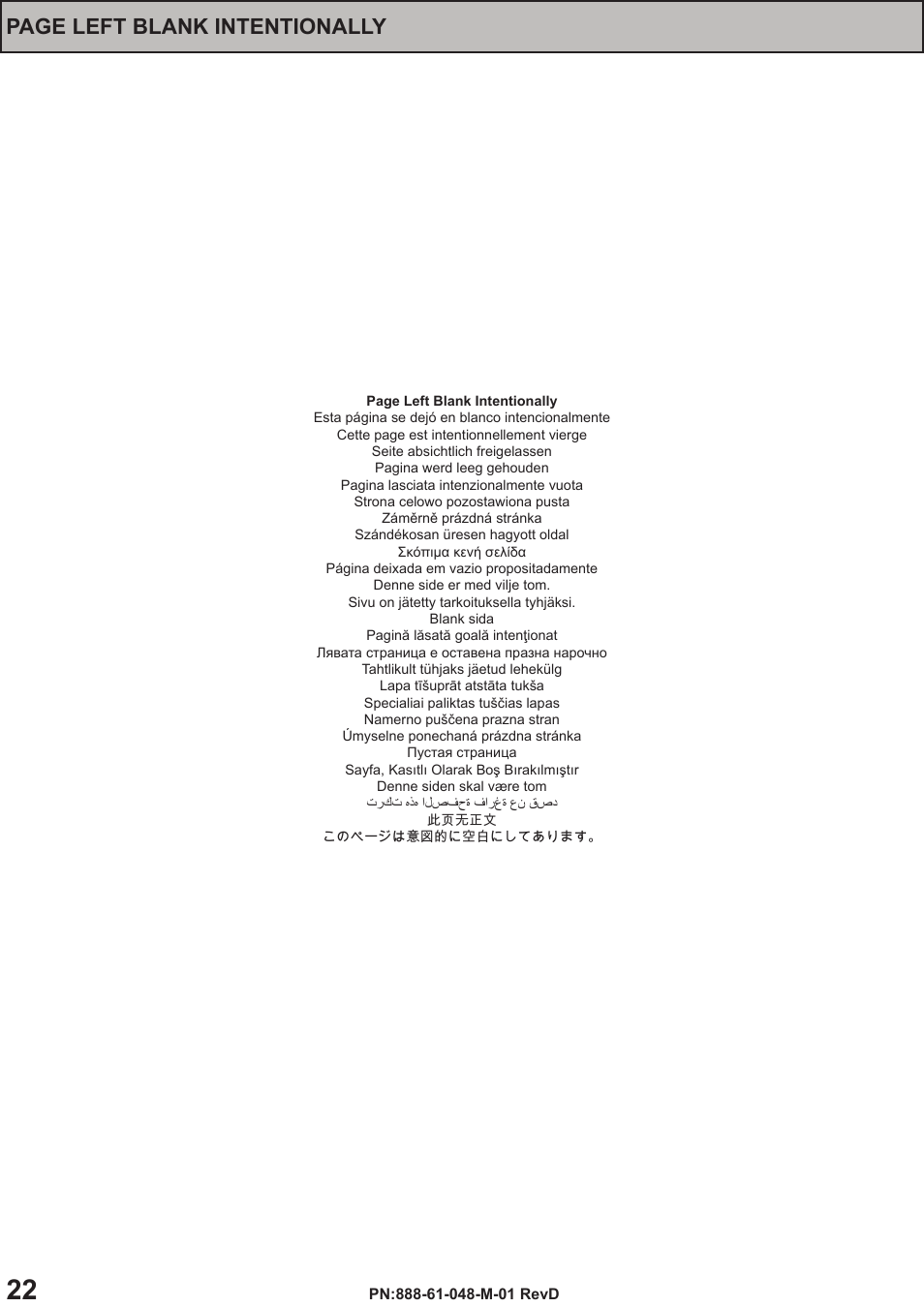 Page left blank intentionally | Omnimount OC120FM Manual ru User Manual | Page 22 / 24