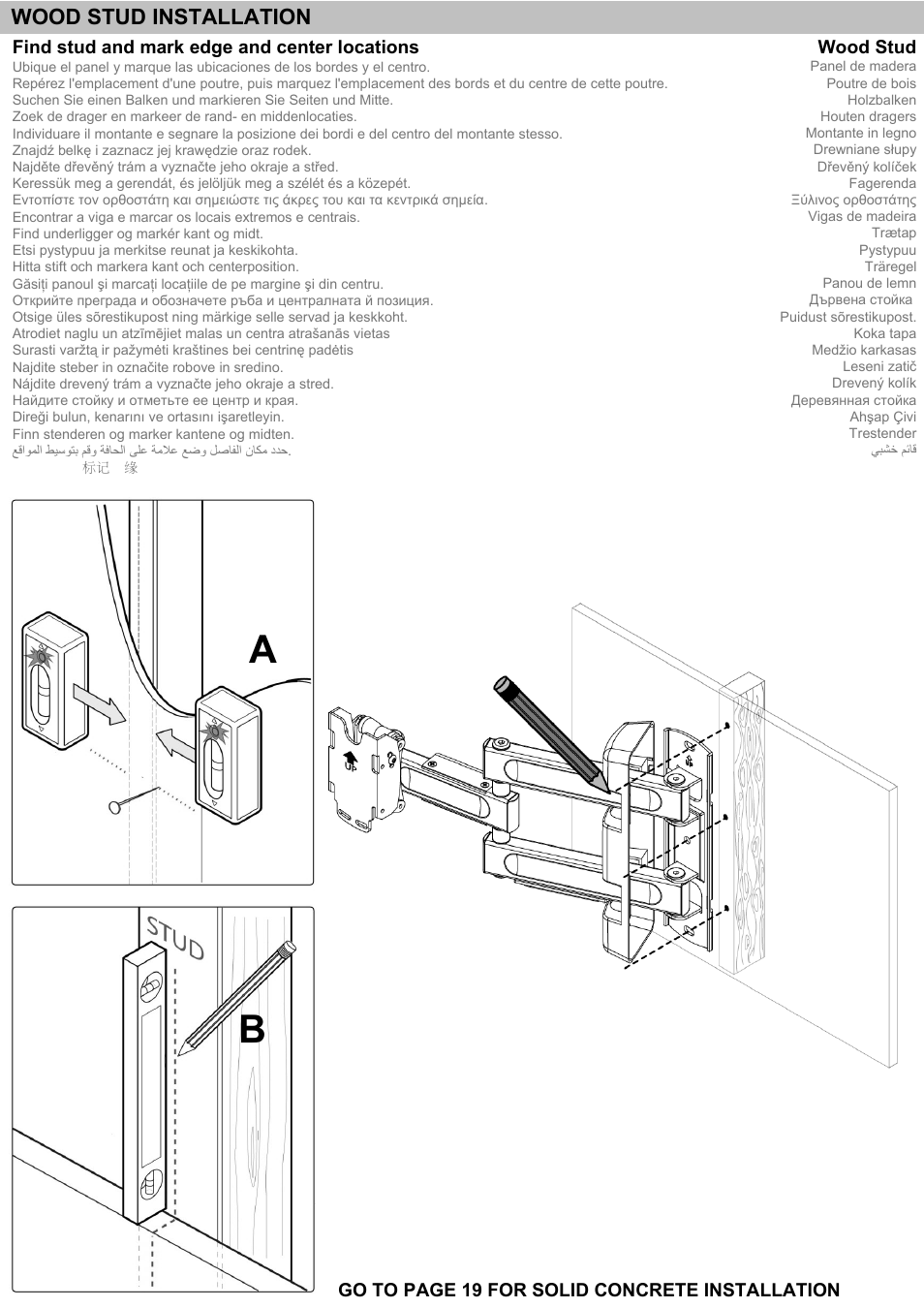 Wood stud installation | Omnimount NC80C Manual ru User Manual | Page 16 / 28