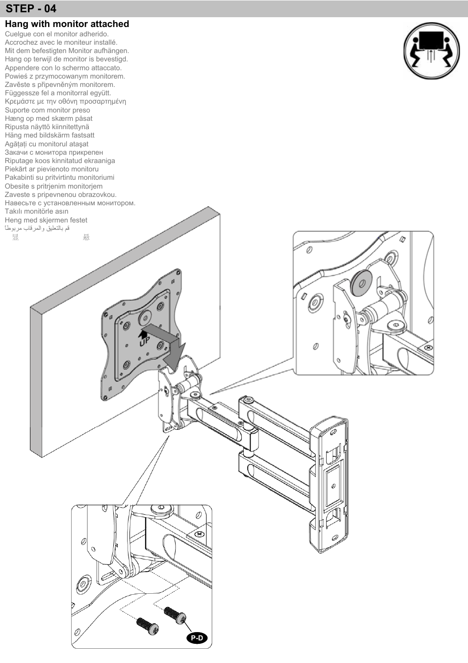 Step - 04 | Omnimount NC80C Manual ru User Manual | Page 23 / 28