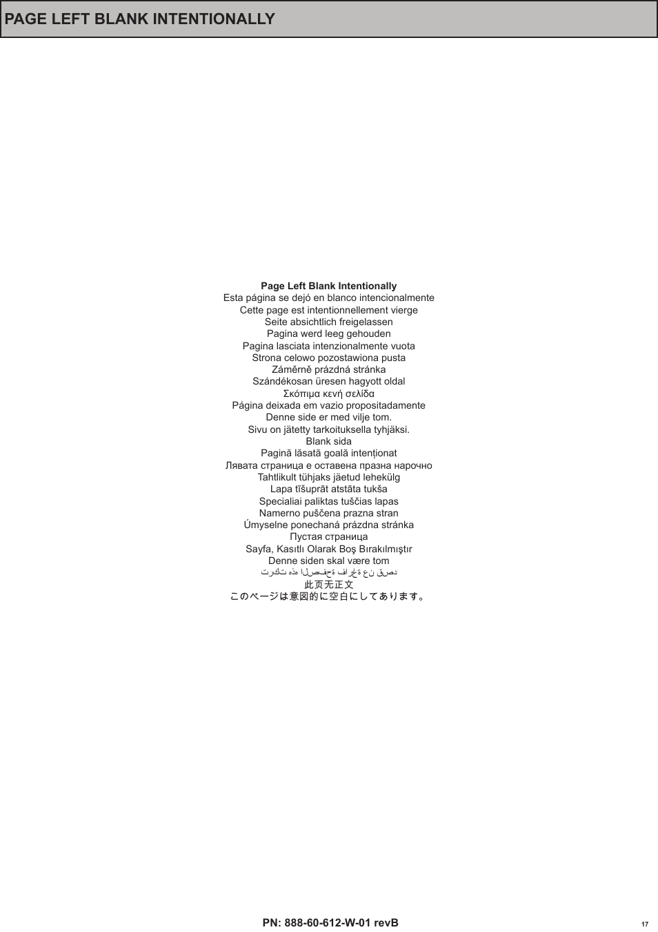 Page left blank intentionally | Omnimount MOD1 Manual ru User Manual | Page 17 / 20