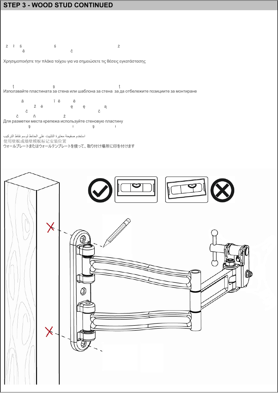 Step 3 - wood stud continued | Omnimount VB35C Manual ru User Manual | Page 14 / 20