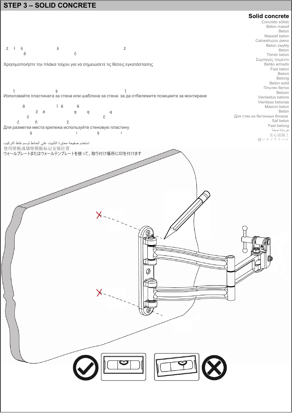 Step 3 – solid concrete, Solid concrete | Omnimount VB35C Manual ru User Manual | Page 16 / 20