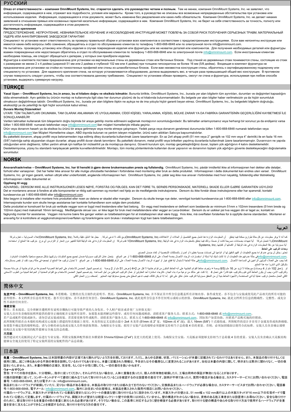 ﺔﻴﺑﺮﻌﻟا, 简体中文, Русский | Türkçe, Norsk | Omnimount VB35C Manual ru User Manual | Page 6 / 20