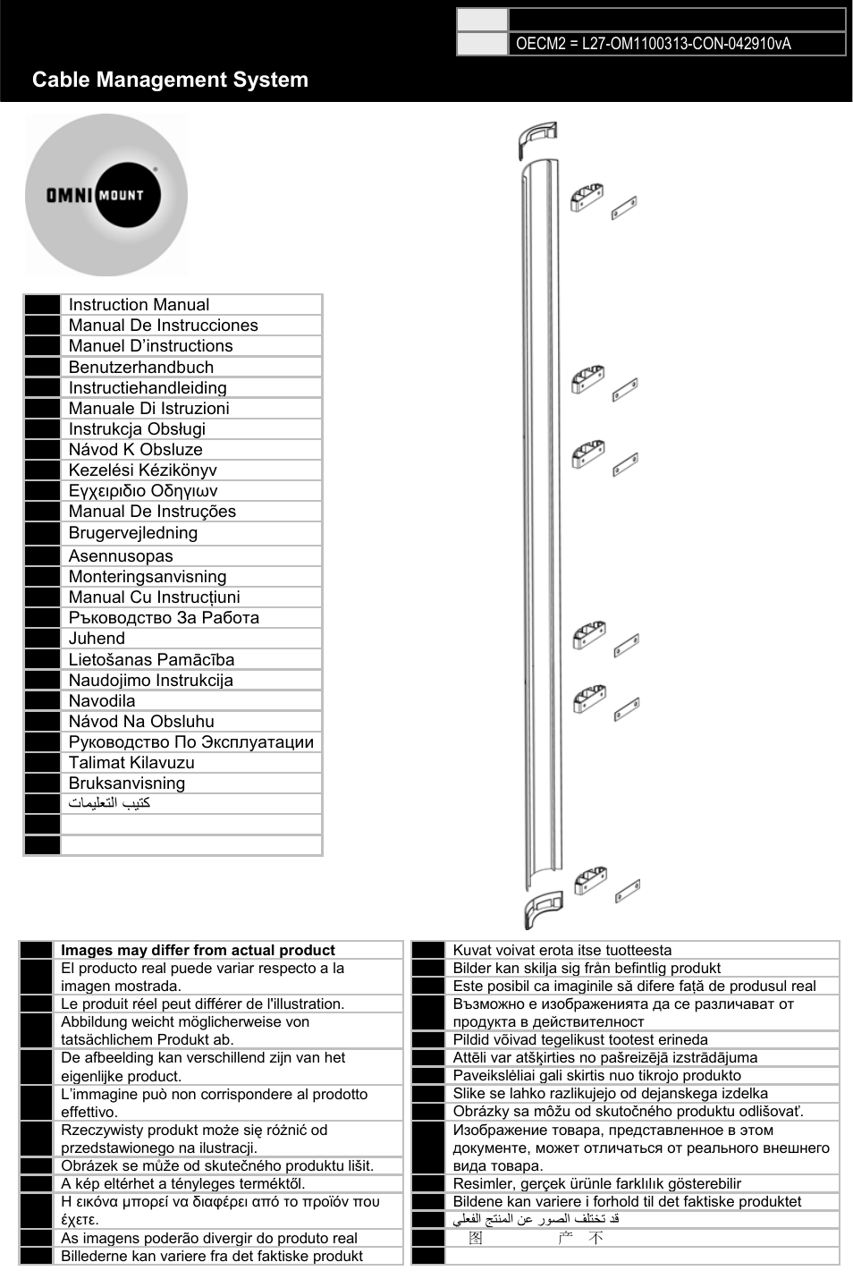 Omnimount OECM2 Manual ru User Manual | 24 pages