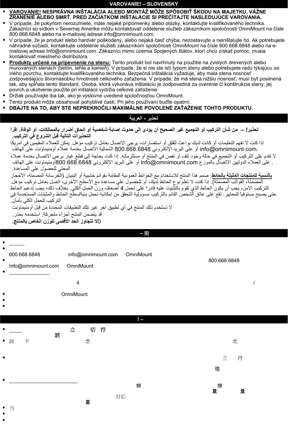 Omnimount OECM2 Manual ru User Manual | Page 8 / 24