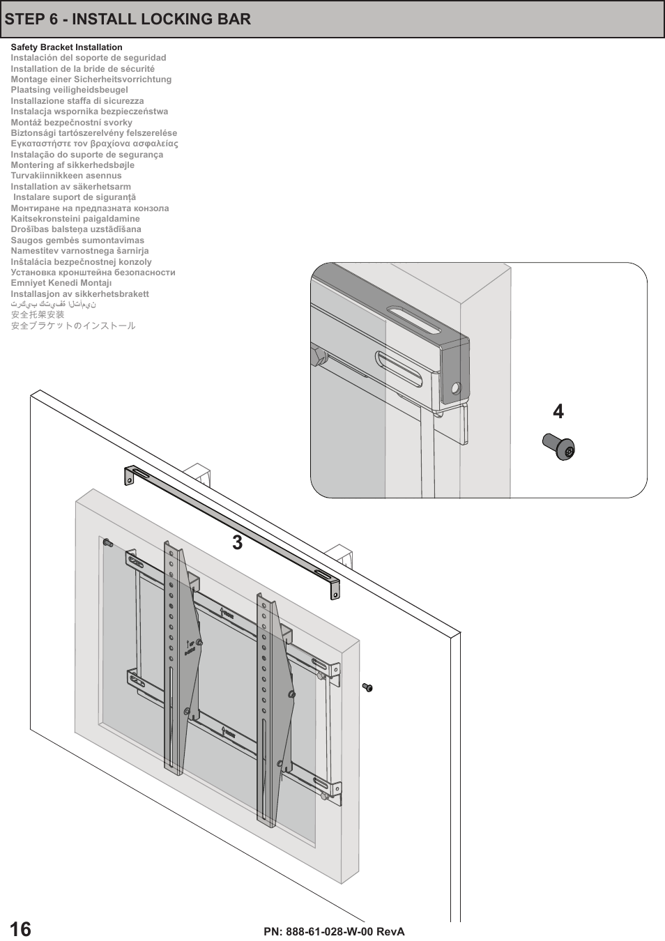 Step 6 - install locking bar | Omnimount OC175T Manual ru User Manual | Page 16 / 20