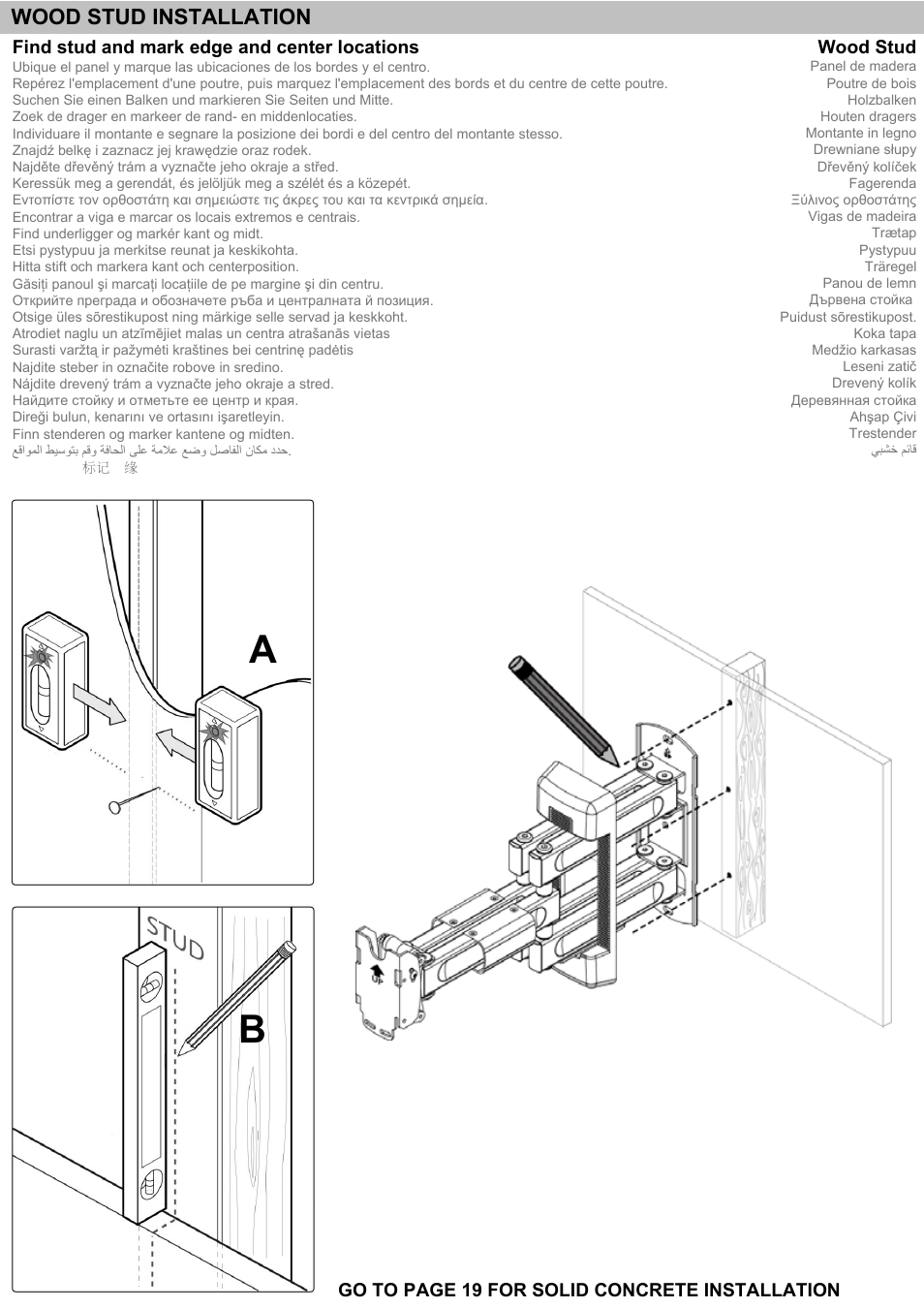 Wood stud installation | Omnimount NC100C Manual ru User Manual | Page 16 / 28