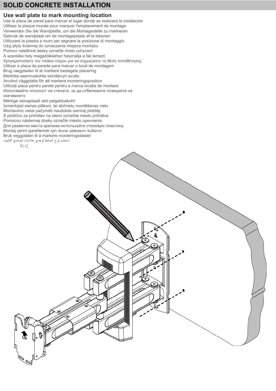 Solid concrete installation | Omnimount NC100C Manual ru User Manual | Page 19 / 28