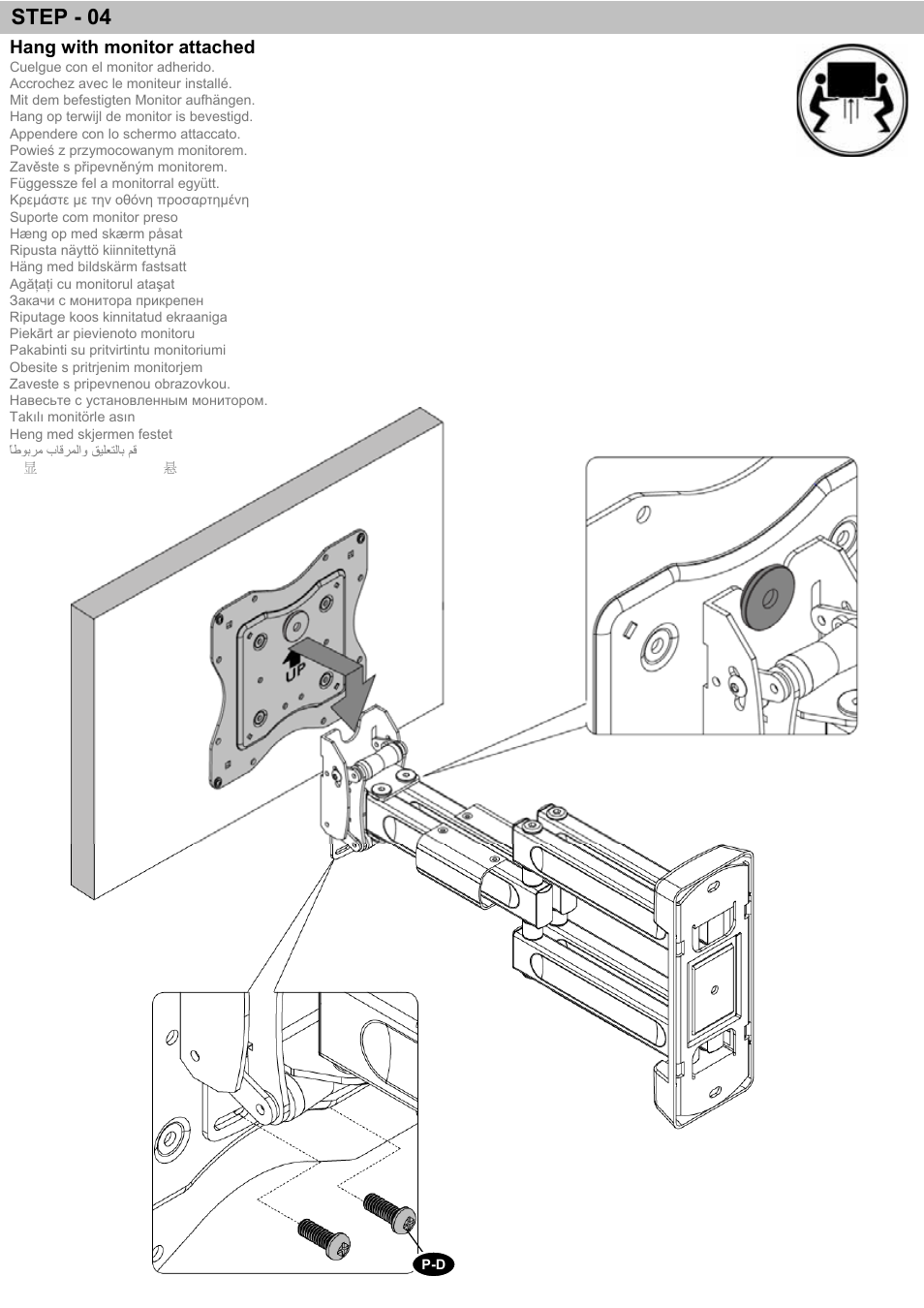 Step - 04 | Omnimount NC100C Manual ru User Manual | Page 23 / 28