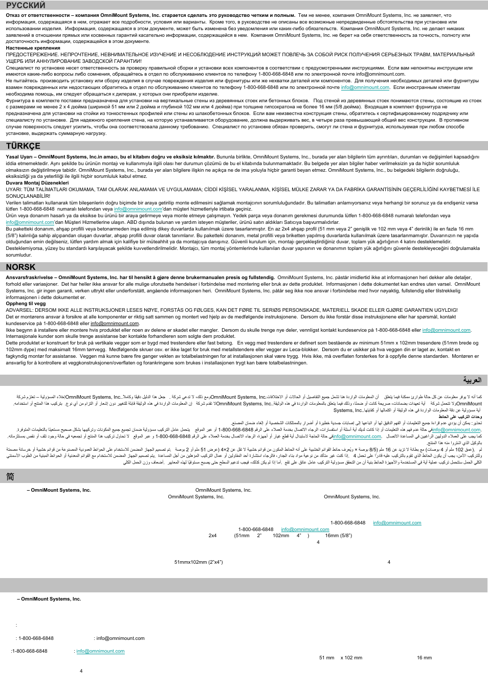 ﺔﻴﺑﺮﻌﻟا, Русский, Türkçe | Norsk | Omnimount NC100C Manual ru User Manual | Page 6 / 28