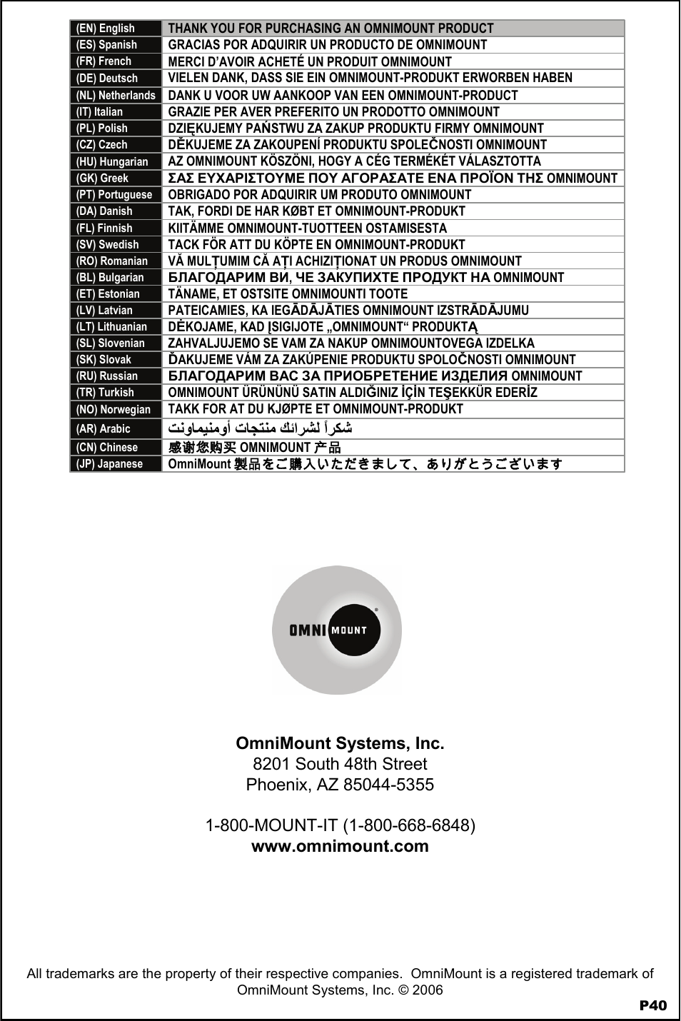 ﺖﻧوﺎﻤﻴﻨﻣوأ تﺎﺠﺘﻨﻣ ﻚﺋاﺮﺸﻟ ًاﺮﻜﺷ | Omnimount 4N1-L Manual ru User Manual | Page 40 / 40