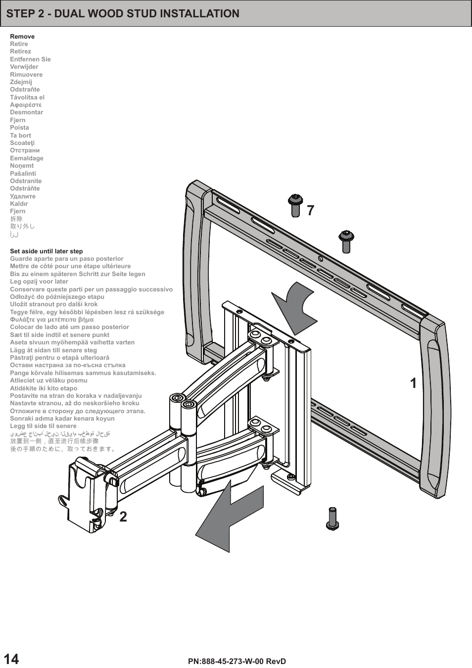 Step 2 - dual wood stud installation | Omnimount OS120FM Manual ru User Manual | Page 14 / 24