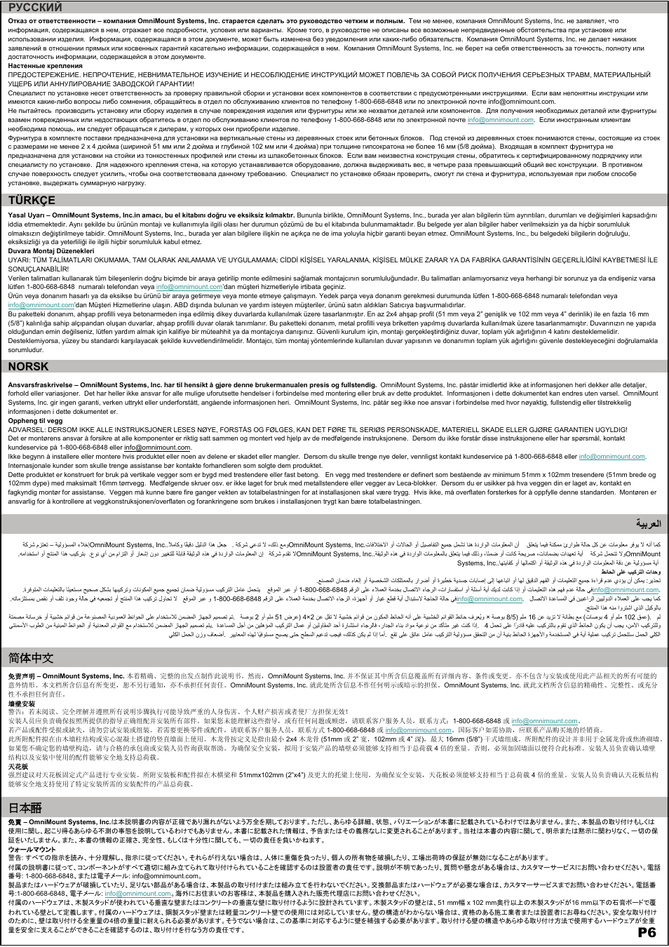 ﺔﻴﺑﺮﻌﻟا, 简体中文, Русский | Türkçe, Norsk | Omnimount VB150F Manual ru User Manual | Page 6 / 16