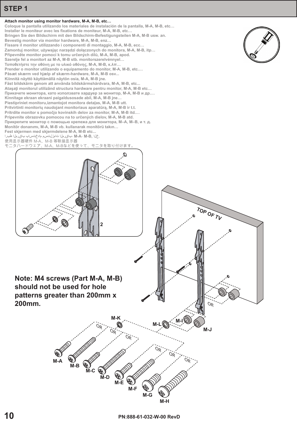 Step 1 | Omnimount OC150F Manual ru User Manual | Page 10 / 16
