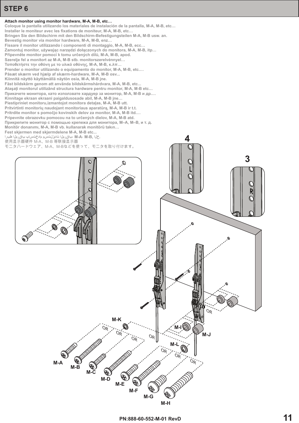 Step 6 | Omnimount OS120T Manual ru User Manual | Page 11 / 16