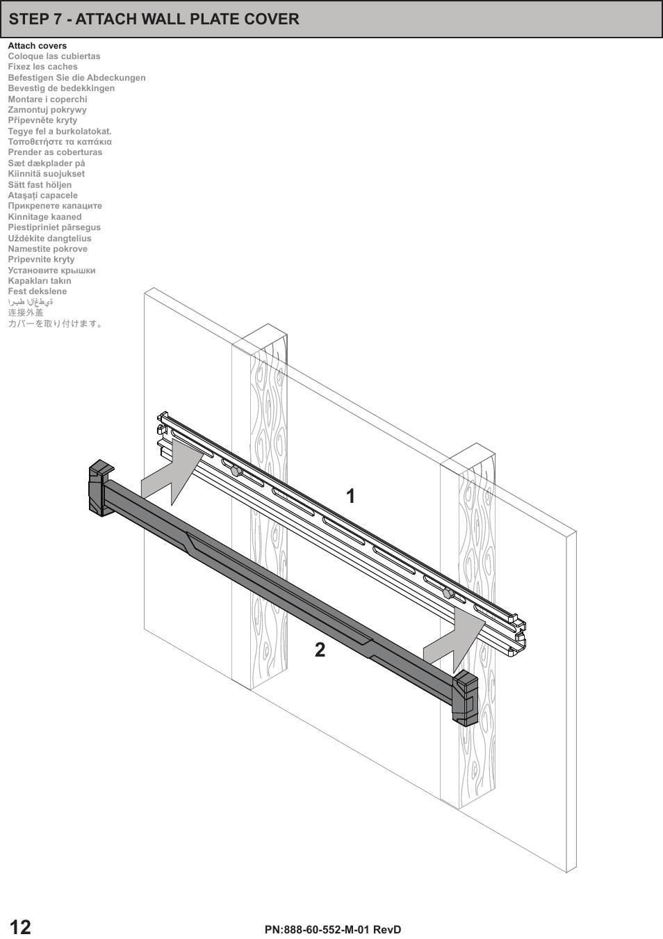 Step 7 - attach wall plate cover | Omnimount OS120T Manual ru User Manual | Page 12 / 16