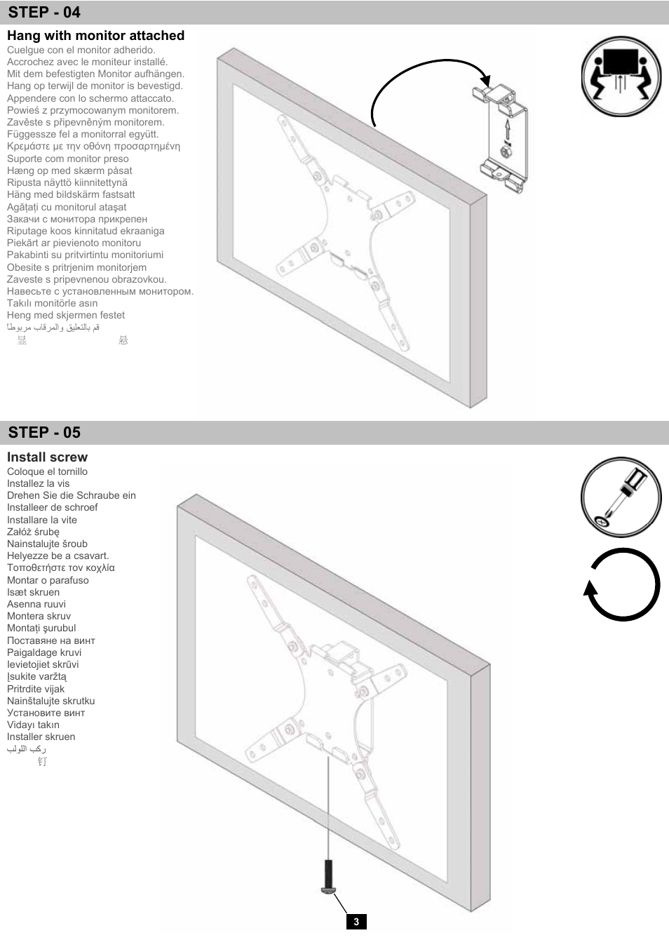 Step - 04, Step - 05 | Omnimount WM2-S Manual ru User Manual | Page 17 / 20