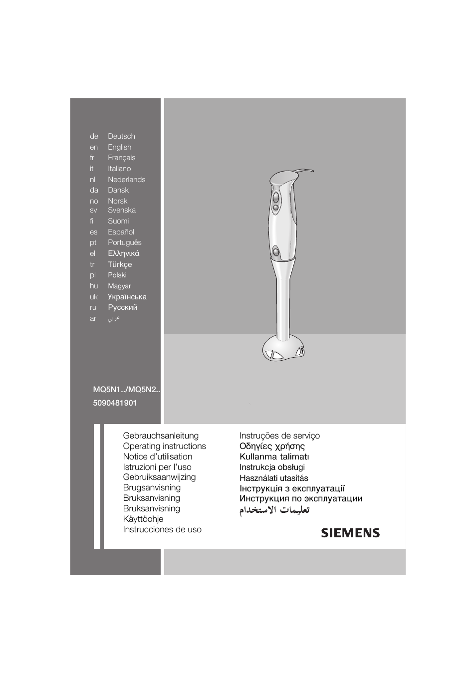 Siemens MQ 5 N 198 User Manual | 51 pages