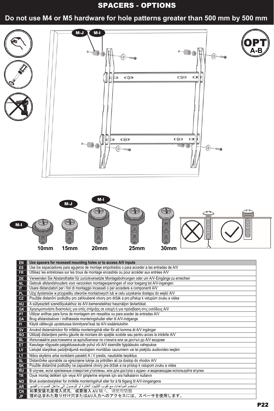 Spacers - options | Omnimount ULPC-X Manual ru User Manual | Page 22 / 36