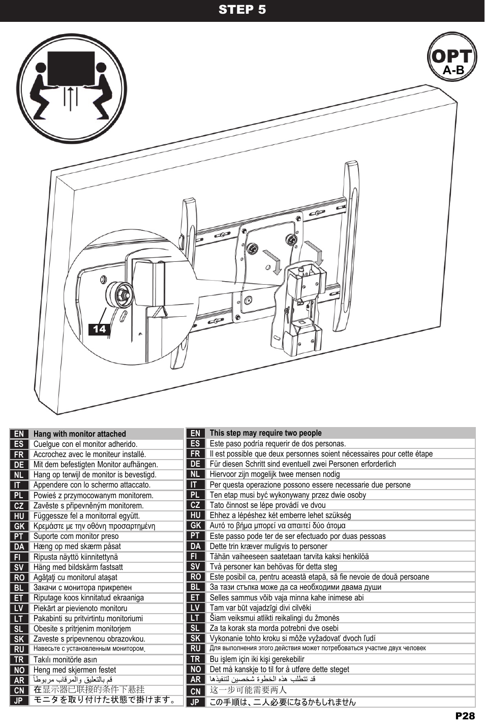 Step 5 a-b | Omnimount ULPC-X Manual ru User Manual | Page 28 / 36