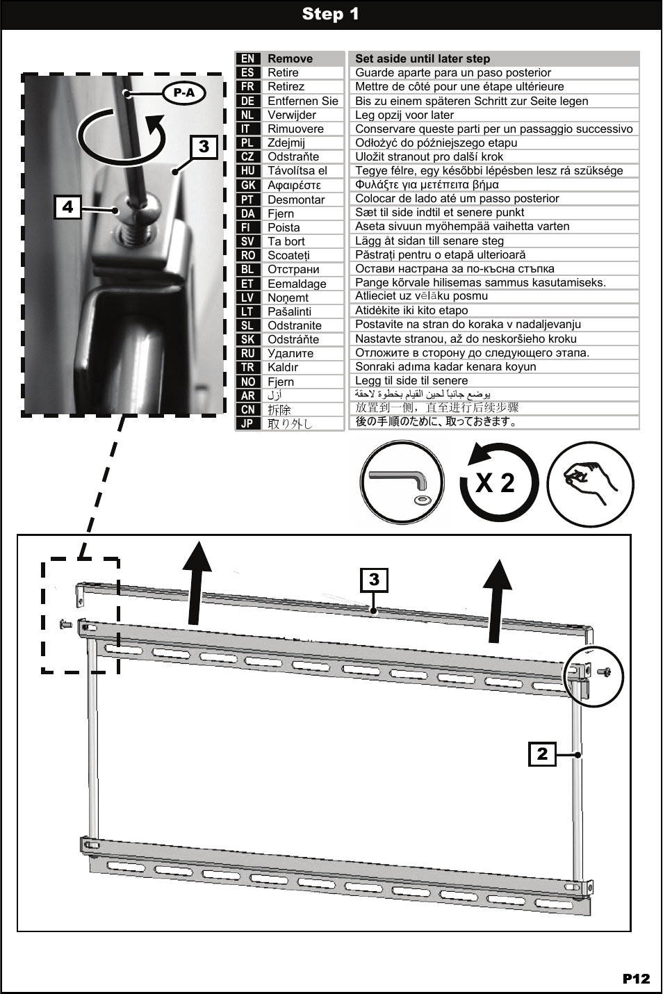 Step 1 | Omnimount 2N1-M Manual ru User Manual | Page 12 / 28