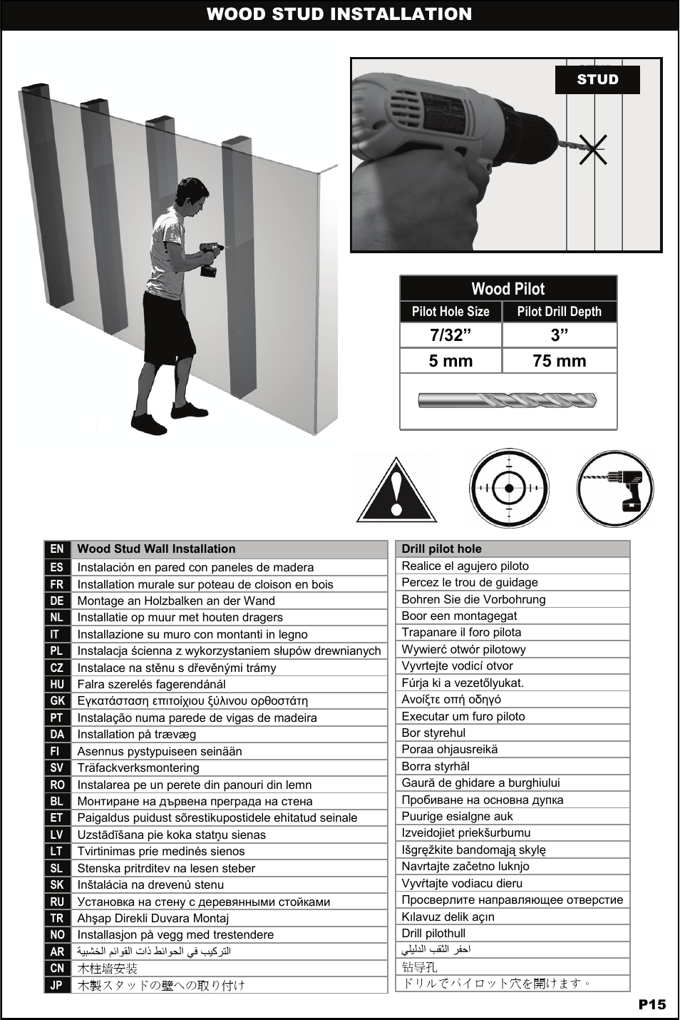 Wood stud installation wood pilot | Omnimount 2N1-M Manual ru User Manual | Page 15 / 28
