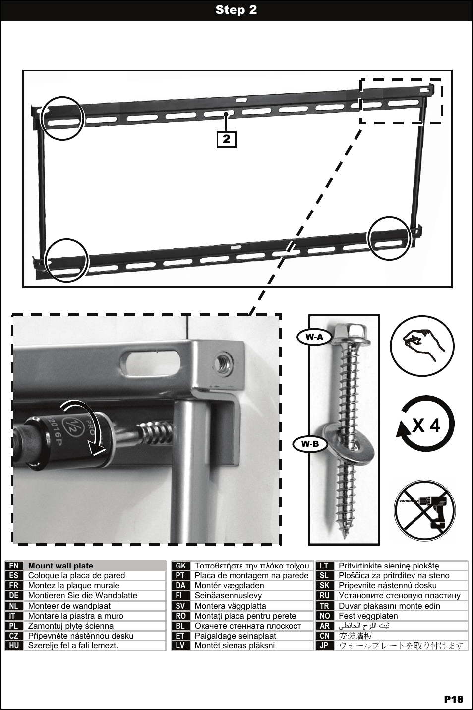 Step 2 | Omnimount 2N1-M Manual ru User Manual | Page 18 / 28
