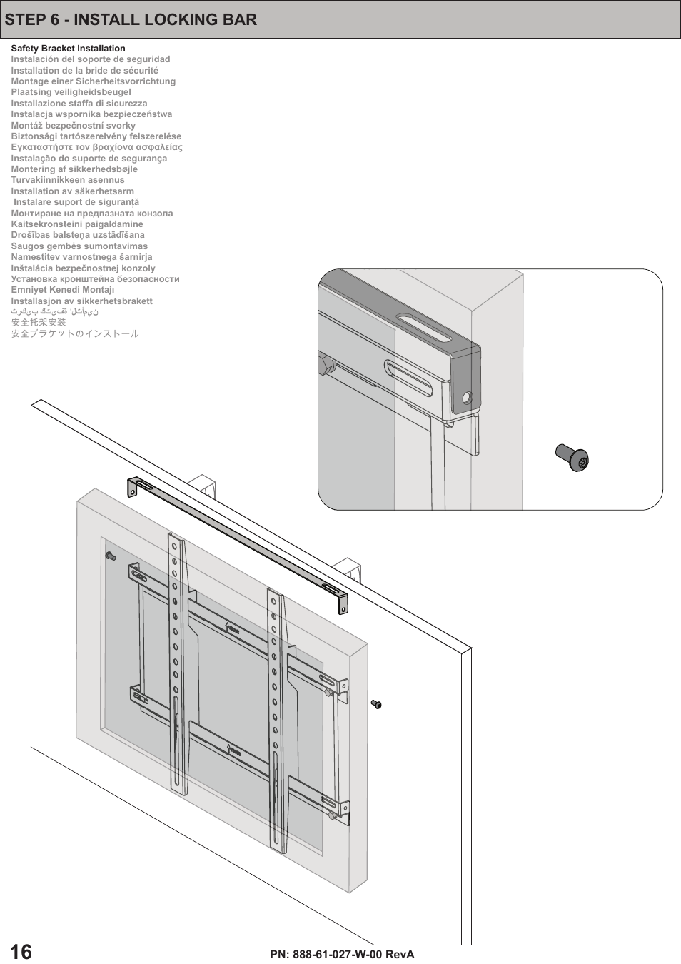 Step 6 - install locking bar | Omnimount OC175F Manual ru User Manual | Page 16 / 20