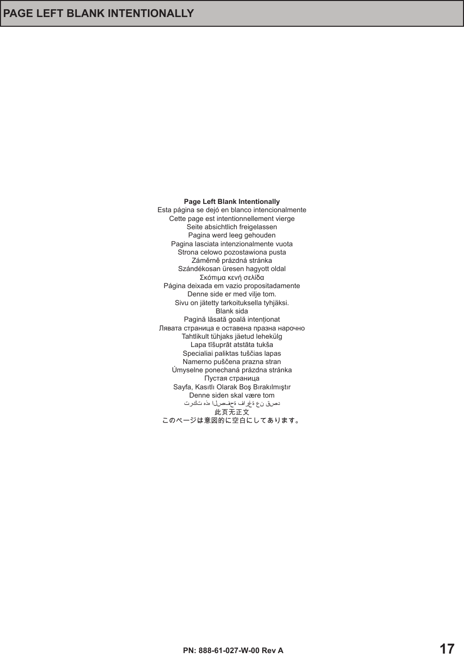 Page left blank intentionally | Omnimount OC175F Manual ru User Manual | Page 17 / 20