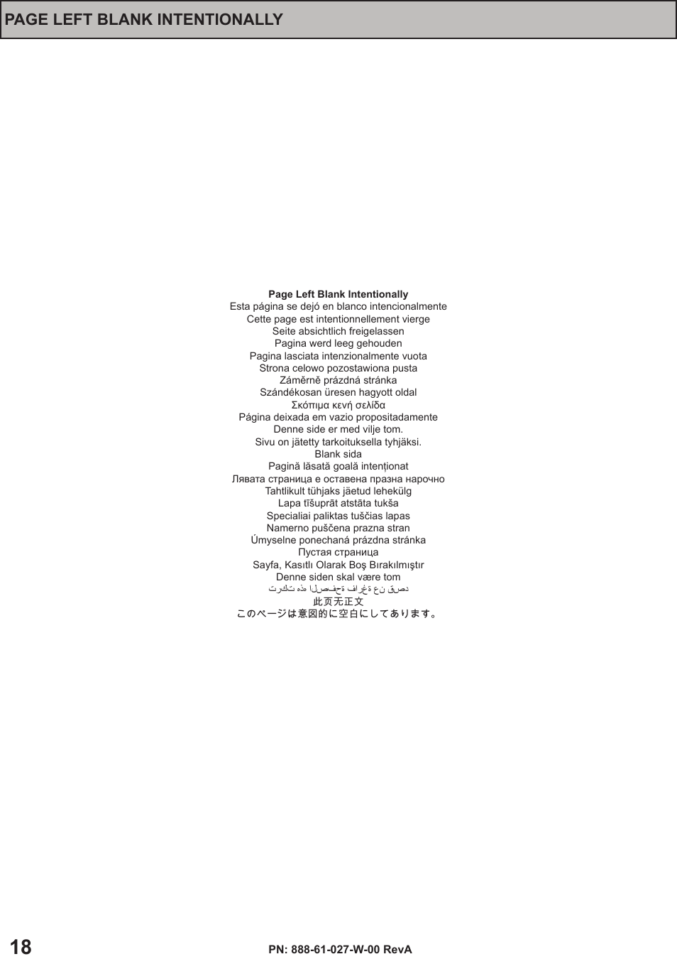 Page left blank intentionally | Omnimount OC175F Manual ru User Manual | Page 18 / 20