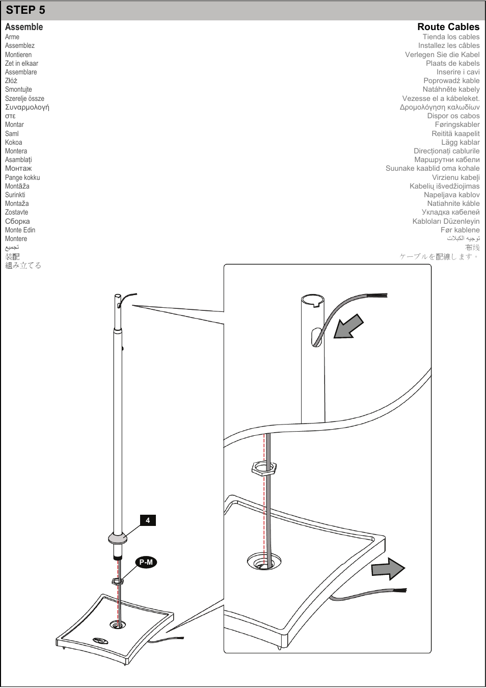 Step 5, Route cables, Assemble | Omnimount Gemini 1 Manual ru User Manual | Page 12 / 16