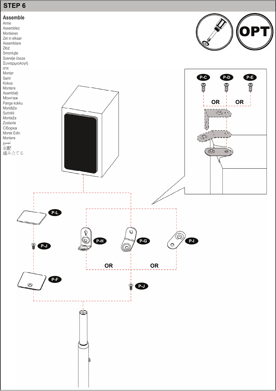 Step 6 | Omnimount Gemini 1 Manual ru User Manual | Page 13 / 16