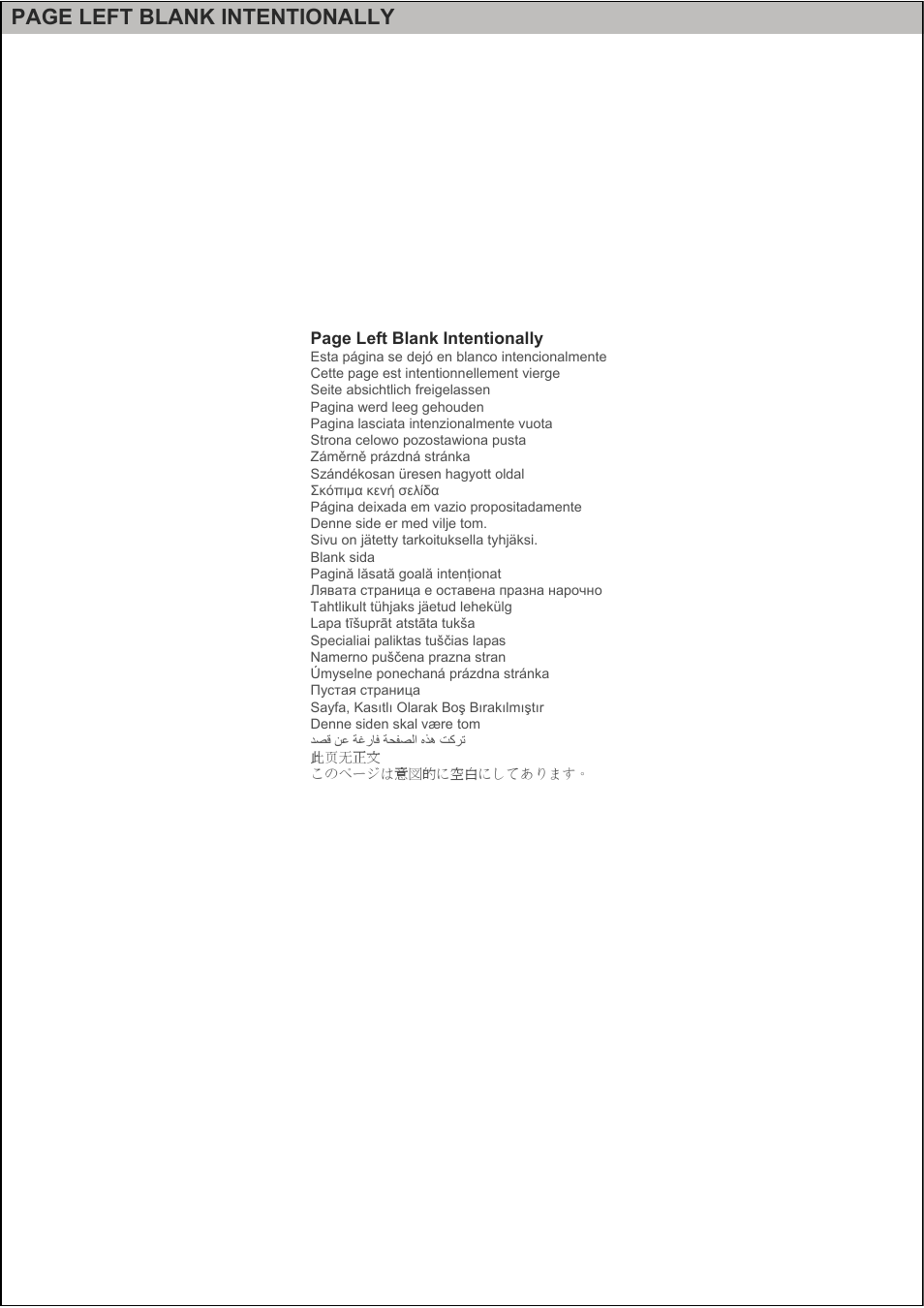 Page left blank intentionally | Omnimount Gemini 1 Manual ru User Manual | Page 14 / 16