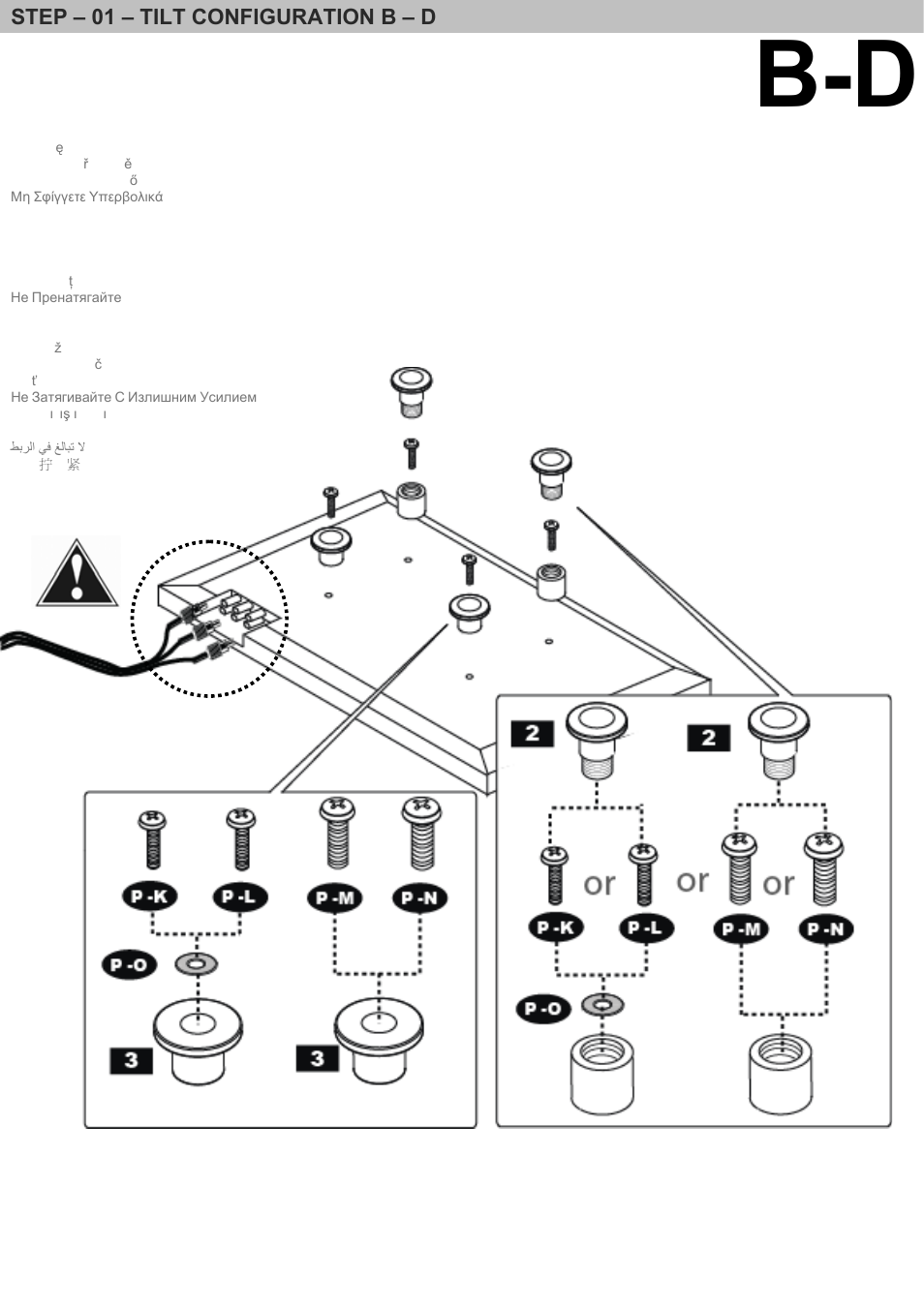 Omnimount OMTBK (Solid Wall) ru User Manual | Page 11 / 24