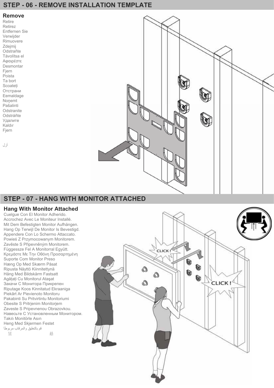Step - 07 - hang with monitor attached, Step - 06 - remove installation template | Omnimount OMTBK (Solid Wall) ru User Manual | Page 18 / 24