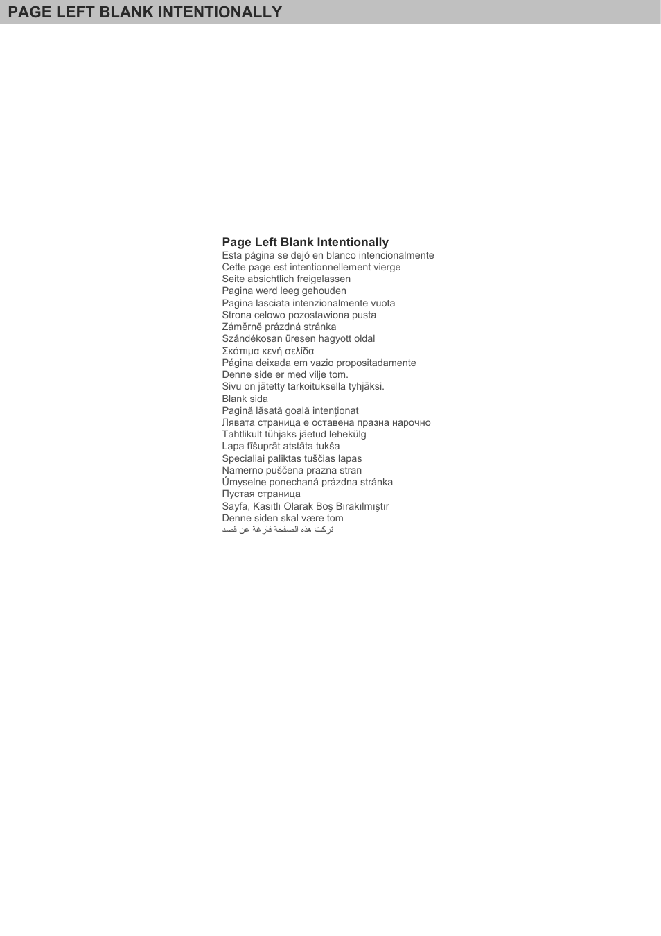Page left blank intentionally | Omnimount OMTBK (Solid Wall) ru User Manual | Page 20 / 24
