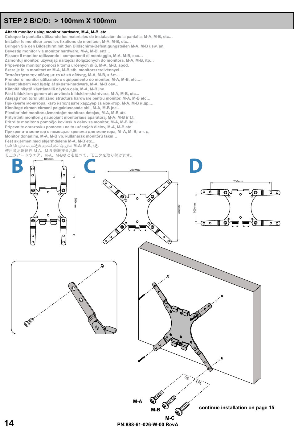 Bc d | Omnimount OC40F Manual ru User Manual | Page 14 / 20