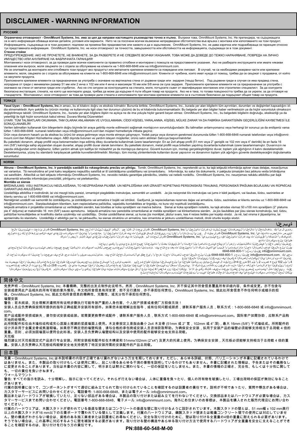 Disclaimer - warning information, ﺍﻝﻉﺭﺏﻱﺓ, 丏⇢₼㠖 | Omnimount OC40F Manual ru User Manual | Page 6 / 20