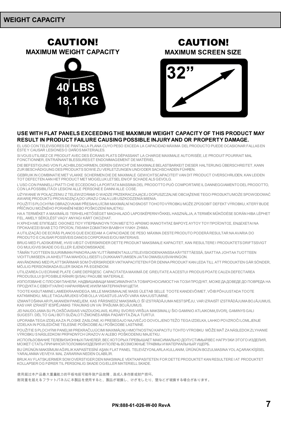 Caution, Weight capacity, Maximum screen size | Maximum weight capacity | Omnimount OC40F Manual ru User Manual | Page 7 / 20