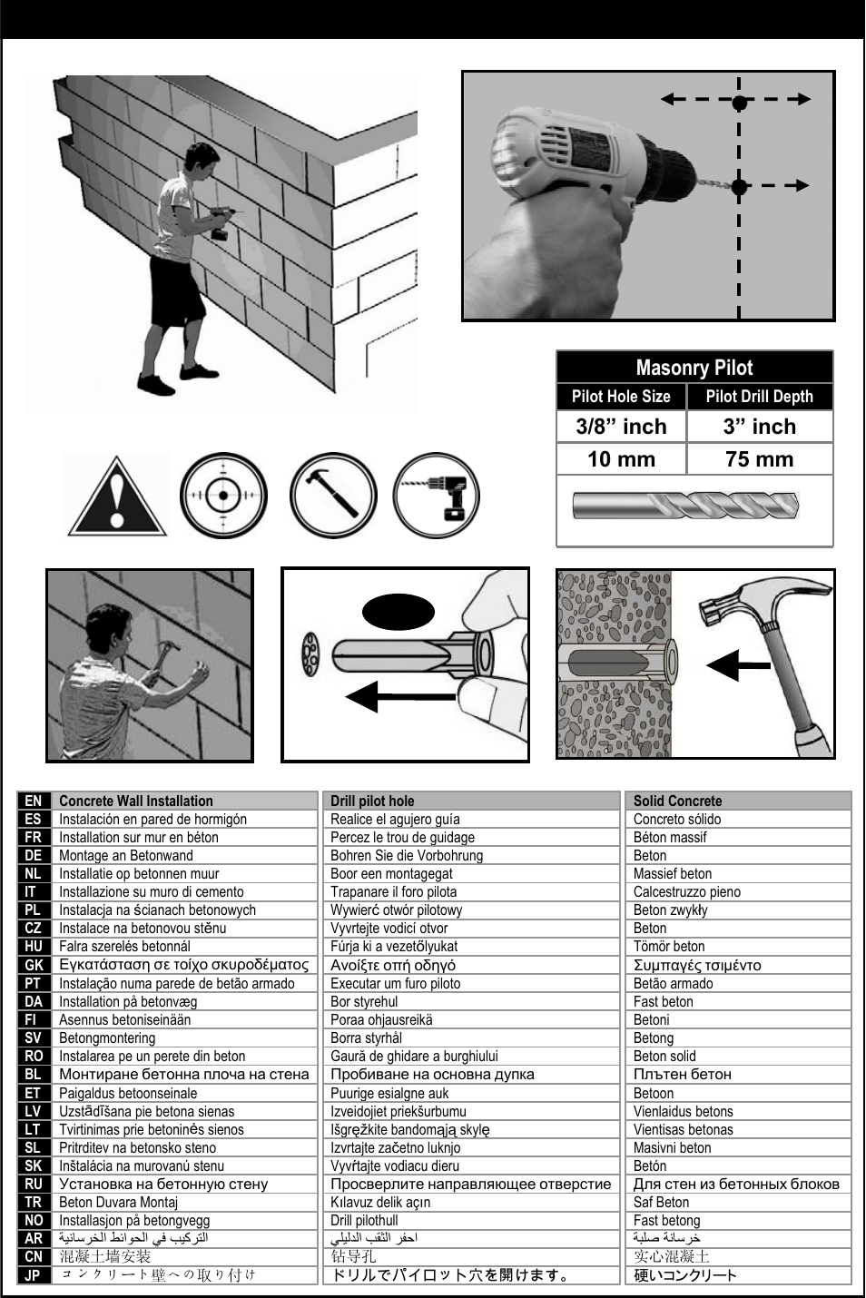 Masonry installation, Masonry pilot | Omnimount CL-M Manual ru User Manual | Page 18 / 36