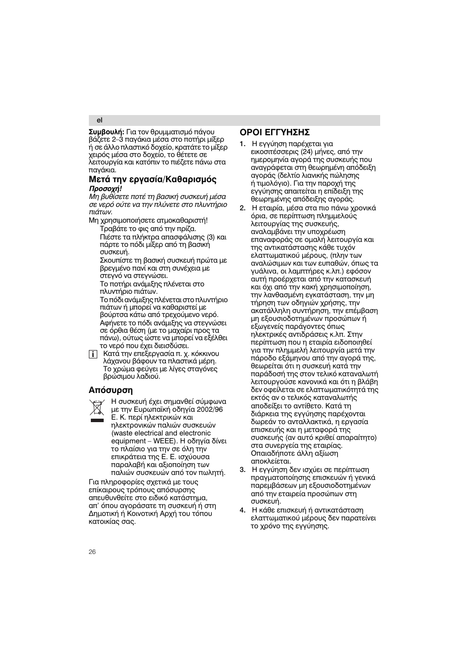 Ihihajjb lodo, Uodnoouv, Borloidoeox/diodads л1л | Siemens MQ 5 N 105 User Manual | Page 26 / 51