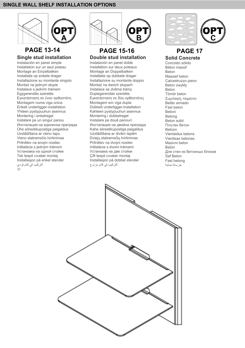 Ab c | Omnimount BLADE2 Manual ru User Manual | Page 12 / 24