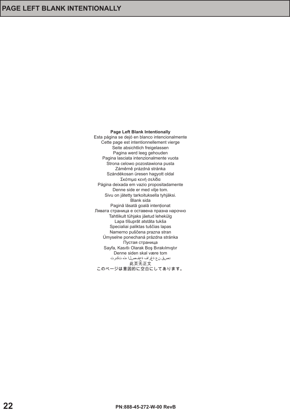 Page left blank intentionally | Omnimount OS60FM Manual ru User Manual | Page 22 / 24
