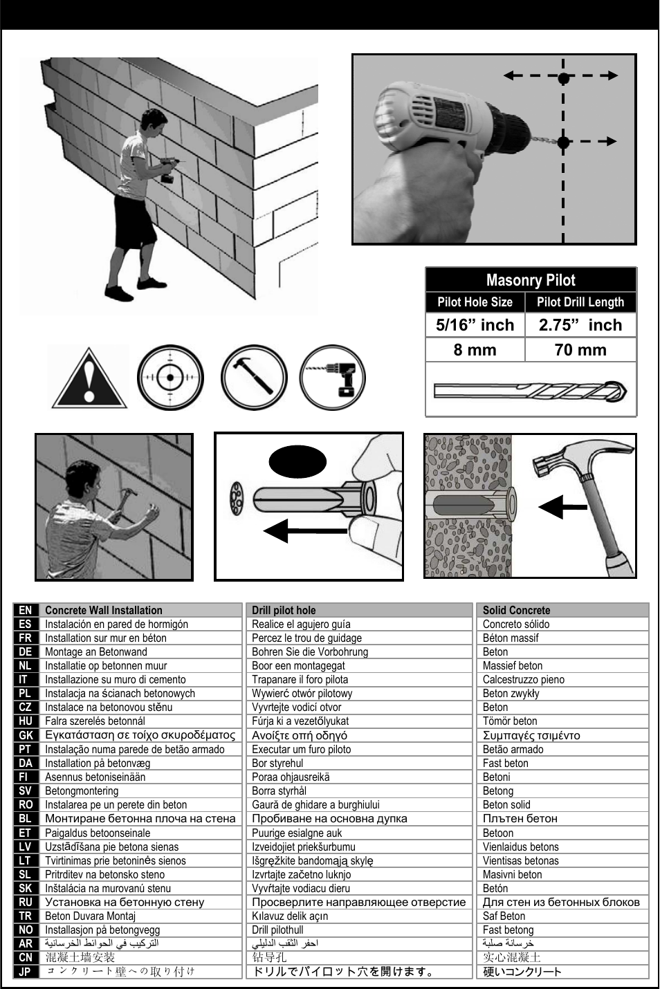 Solid concrete installation masonry pilot | Omnimount CL-S Manual ru User Manual | Page 17 / 34