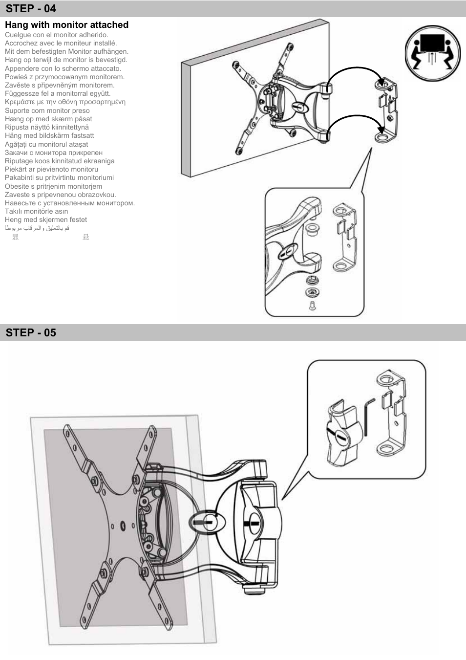 Step - 04 step - 05 | Omnimount 4N1-S Manual ru User Manual | Page 17 / 20